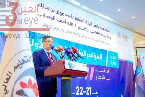 عدن تحتضن عقول المستقبل.. أول مؤتمر طلابي علمي يضع البحث والابتكار في صدارة الأولويات