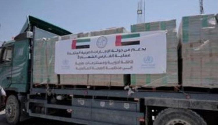 الإمارات تُنقذ نبض غزة.. شحنة دوائية ضخمة لدعم قطاع صحي يحتضر