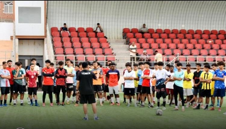 منتخب اليمن للناشئين يبدأ غداً معسكره الداخلي استعداداً لبطولة الخليج