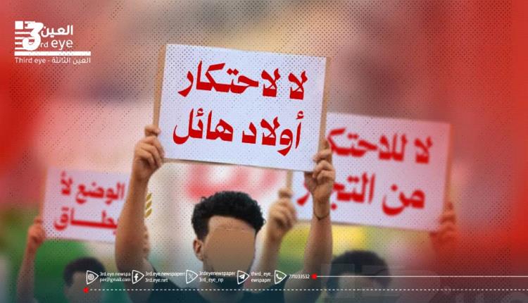 عدن تحت قبضة الامتيازات.. غضب جنوبي يتصاعد ضد احتكار مجموعة هائل سعيد ونهب مقدرات ما بعد الحرب