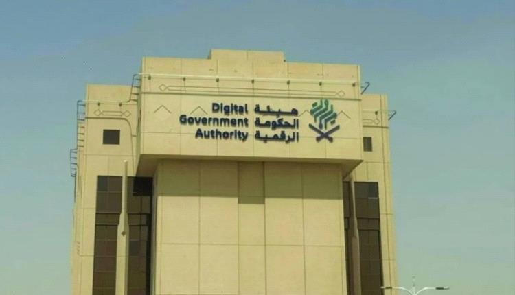 نضج التجربة الرقمية بالسعودية يرتفع إلى 86.7 % في 2025
بمشاركة 374 ألف مستفيد من 50 منصة رقمية