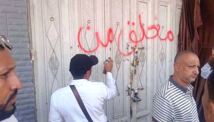 عدن تحاصر جشع الدواء: إغلاق صيدليات مخالفة لحماية المرضى من الاستغلال