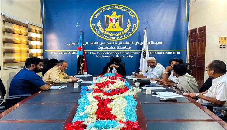منسقية انتقالي جامعة حضرموت تُثمن جهود الزبيدي الاقتصادية وتُجهّز لانطلاقة الملتقى الصيفي