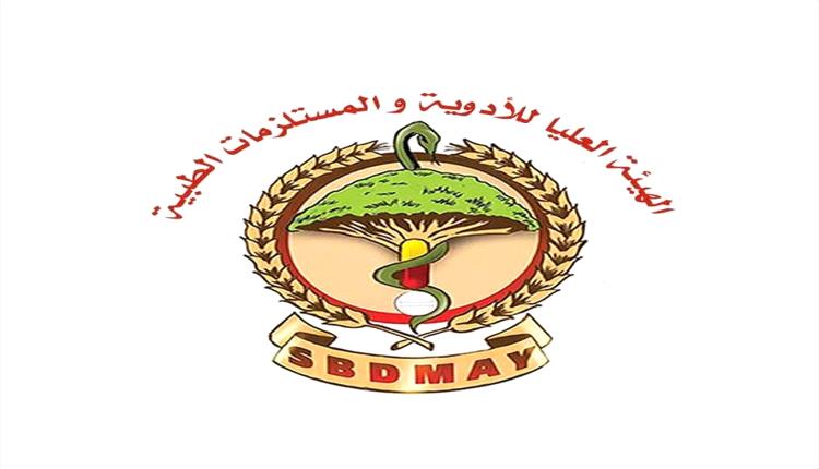 هيئة الأدوية في عدن تتوعد المخالفين