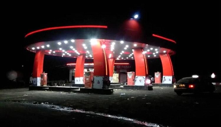 إضراب وقود في شبوة.. ملاك المحطات يغلقون المضخات احتجاجًا على تخفيض العمولة