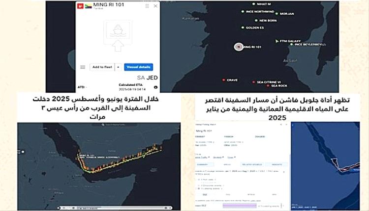 خرق أممي: ناقلة نفط تصل ميناء الصليف دون تفتيش الأمم المتحدة