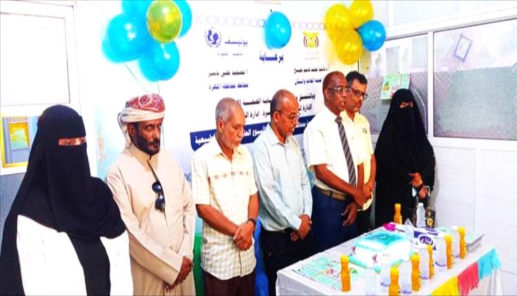 مكتب الصحة بمحافظة المهرة يدشن الأسبوع العالمي للرضاعة الطبيعية اغسطس 2025م
