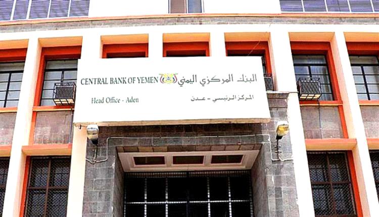 "البنك المركزي يضبط سوق الصرافة ويطلق مرحلة جديدة من الانضباط النقدي"
