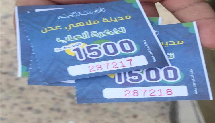 شكاوى من تجاهل إدارة ملاهي الكمسري لتخفيض الأسعار وسط ضغوط اقتصادية على المواطنين