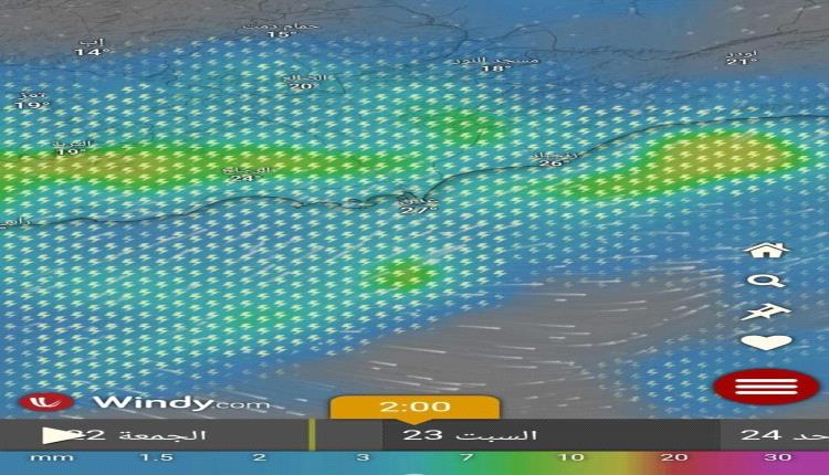الأرصاد تحذّر: منخفض جوي يضرب عدن