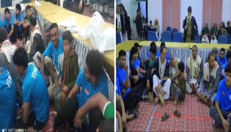 الحوثيون يُقحمون الرياضة في أجندتهم الطائفية.. بعثة منتخب الشباب تُجبر على حضور فعالية قبل السفر للسعودية