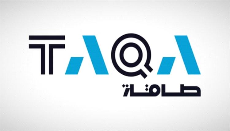 طاقة تحصد 8.5 مليار درهم لدعم نموها طويل الأجل