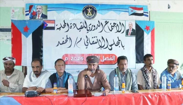 انتقالي المحفد يكرّم مناضلاً ويشدّد على حماية المواطنين من تهريب الأفارقة ومخاطر الجشع التجاري