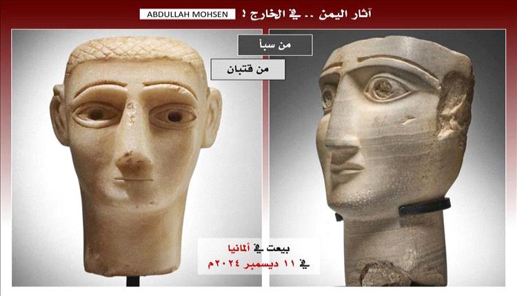 التراث اليمني تحت المزاد.. بيع تمثالين نادرين من سبأ وقتبان في ألمانيا يكشف اتساع دائرة التهريب