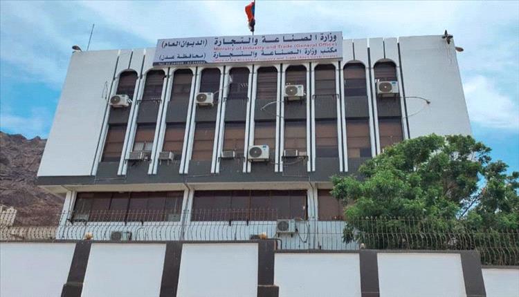 ضربة للتجار المتخلفين عن الالتزام: الصناعة تشطب أكثر من 8 آلاف وكالة وعلامة تجارية بعدن