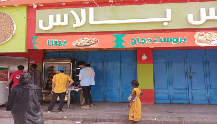 الصناعة تغلق مطعم "آيس بالاس" ومخبز "الهلال" بعد مخالفات جسيمة في عدن
