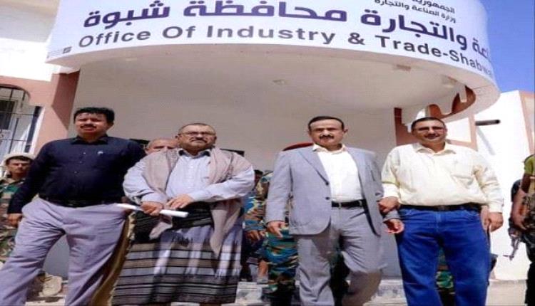 منصة أسعار شبوة الإلكترونية تنطلق لضبط السوق وحماية المستهلك