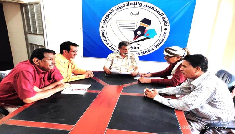 نقابة الصحفيين الجنوبيين فرع أبين تستعرض نشاطها النصف سنوي وتطالب بالدعم الطبي للزميل عثمان عامر