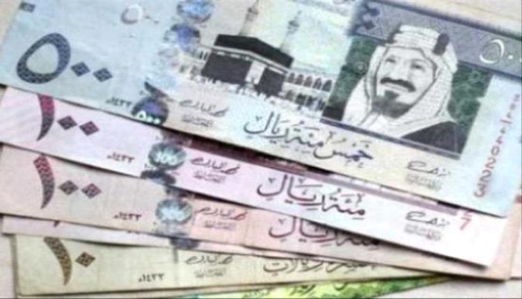 استقرار الريال السعودي أمام اليمني في عدن وحضرموت عند 425 شراءً و428 بيعًا
