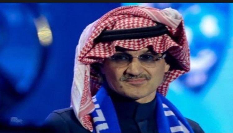 رد مشفر للأمير الوليد بن طلال  على تقارير حول طلبه شراء الهلال السعودي