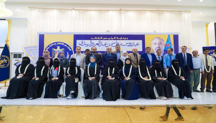 الزُبيدي يرعى تكريم أوائل الثانوية العامة في الجنوب
