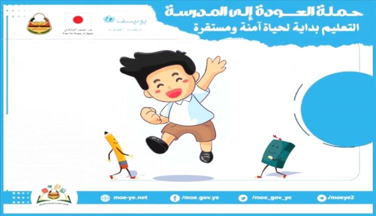 العودة إلى المدرسة بناء الأمل وتعزيز الانتماء المجتمعي
