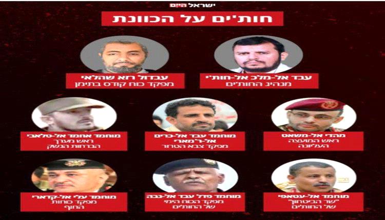 إسرائيل توسع دائرة استهداف الحوثيين في صنعاء.. هل بدأت مرحلة الاغتيالات الاستراتيجية؟