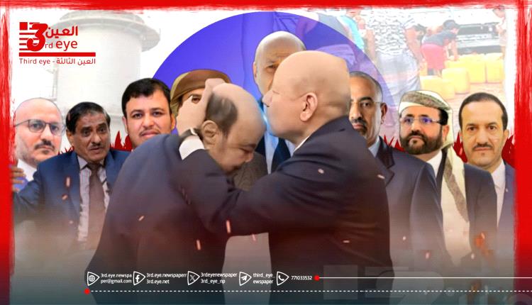 ملف "كشوفات الإعاشة".. صراع مؤجل يهدد مصداقية الرئاسي

