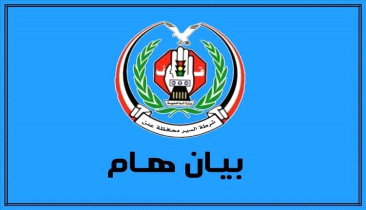شرطة السير بعدن الإشارات الضوئية في مرحلة التجريب ونعتذر للسائقين
