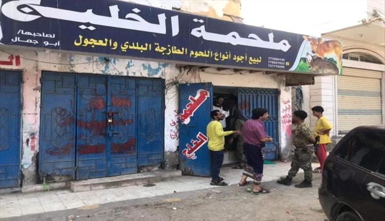 إضراب الملاحم في عدن يعكس غضب التجار والمواطنين
