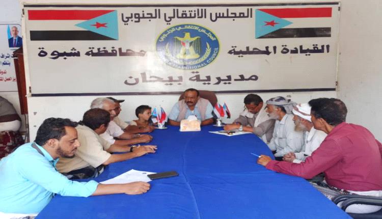 تنفيذية انتقالي بيحان تبحث القضايا التنظيمية والإدارية وتعزز الرقابة على الأسواق
