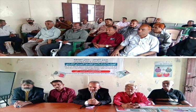 أبين تطلق الجولة الثالثة للنشاط الأيصالي التكاملي لتعزيز الرعاية الصحية
