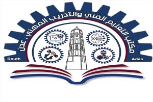 "التعليم الفني بعدن يطلق التسجيل الإلكتروني للمعاهد التقنية والمهنية"
