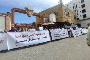تعز تنتفض وقفة احتجاجية تطالب بصرف رواتب الجيش بعد عامين من الانقطاع
