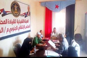 تنفيذية انتقالي الحوطة تعقد اجتماعها الدوري لتعزيز الأداء التنظيمي وخدمة المواطنين