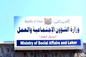 الشؤون الاجتماعية تلزم منظمات المجتمع المدني بنقل أرصدتها إلى البنوك المعتمدة قبل نهاية ديسمبر