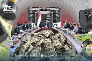 مرتبات بالدولار.. كيف تحولت عائدات النفط إلى "بنك خاص" لقيادات الشرعية؟