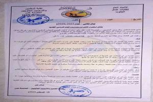 صحفي يهاجم نقابة المعلمين: "تعيسة وتخريبية"