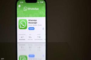 واتساب يطلق ميزة لتعديل الرسائل بالذكاء الاصطناعي