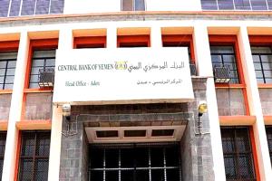 "البنك المركزي يضبط سوق الصرافة ويطلق مرحلة جديدة من الانضباط النقدي"
