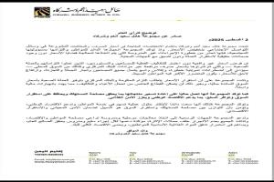 مجموعة هائل سعيد تتحدى مطالب خفض الأسعار وتُلّوح بانهيار السوق