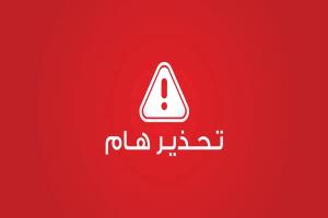 تحذير عاجل: سيول جارفة تهدد وادي الحسوة بالبريقة بعدن
