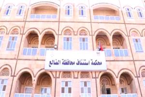 استئناف حكم الإعدام بحق مدان بجريمة قتل عمد
