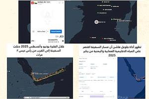 خرق أممي: ناقلة نفط تصل ميناء الصليف دون تفتيش الأمم المتحدة