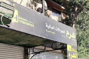 سطو مسلح دموي على مكتب حوالات مالية في ريف دمشق
