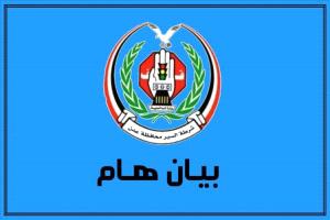 شرطة السير بعدن الإشارات الضوئية في مرحلة التجريب ونعتذر للسائقين
