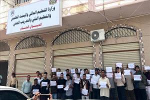 طلاب الجامعات الخاصة بعدن ينتفضون ضد ارتفاع الرسوم كفى استغلالًا!
