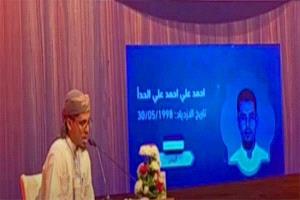 اليمن يحقق مراكز متقدمة في جائزة محمد السادس الدولية للقرآن بالمغرب