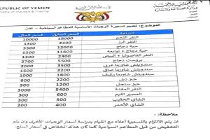 وزارة الصناعة تعلن تخفيضات جذرية لأسعار وجبات المطاعم السياحية في عدن