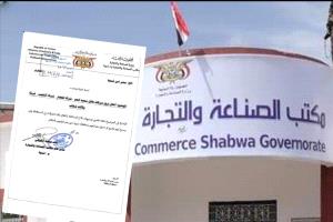 إغلاق شركات كبرى بينها هائل سعيد بسبب رفض خفض الأسعار